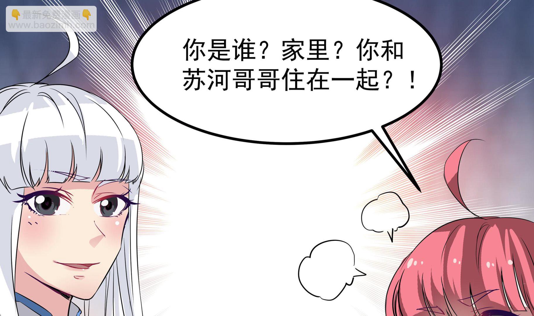 第87话 你们半夜约会呢？(1/2)-第88话