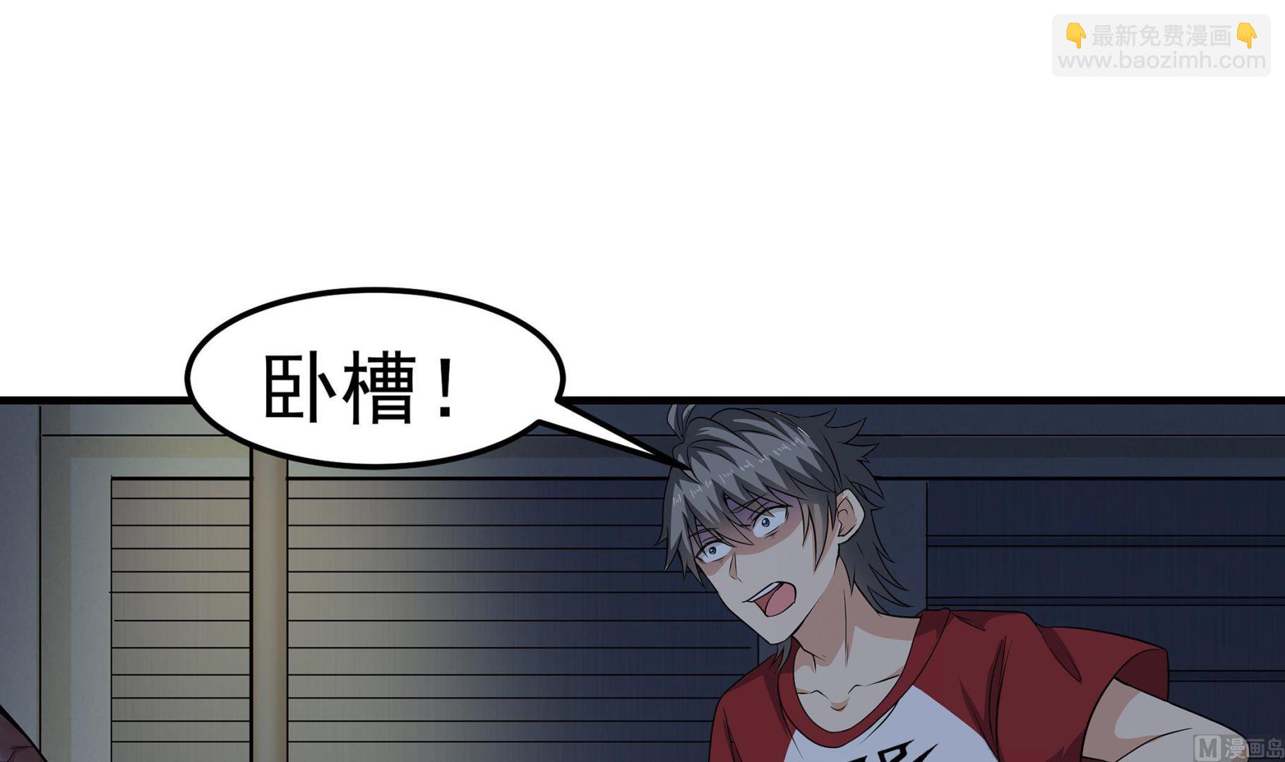第87话 你们半夜约会呢？(1/2)-第88话