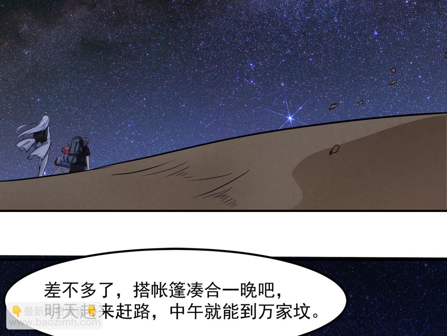 第89话 我会保护你的！(1/2)-第90话