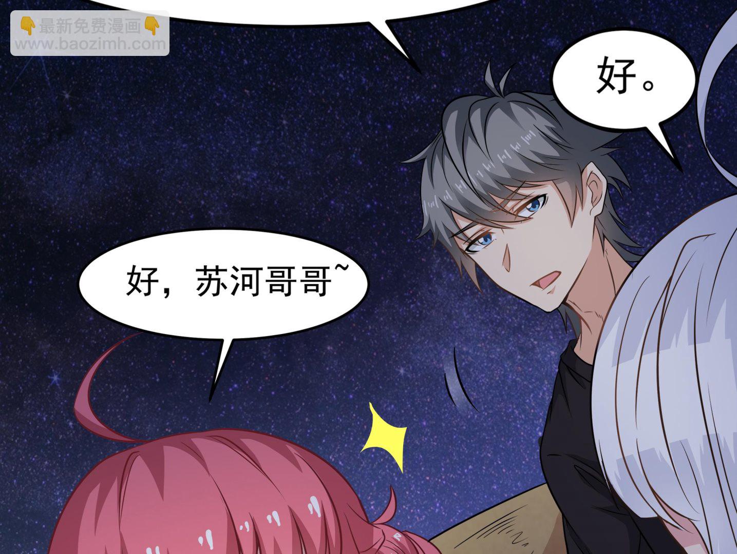 第89话 我会保护你的！(1/2)-第90话