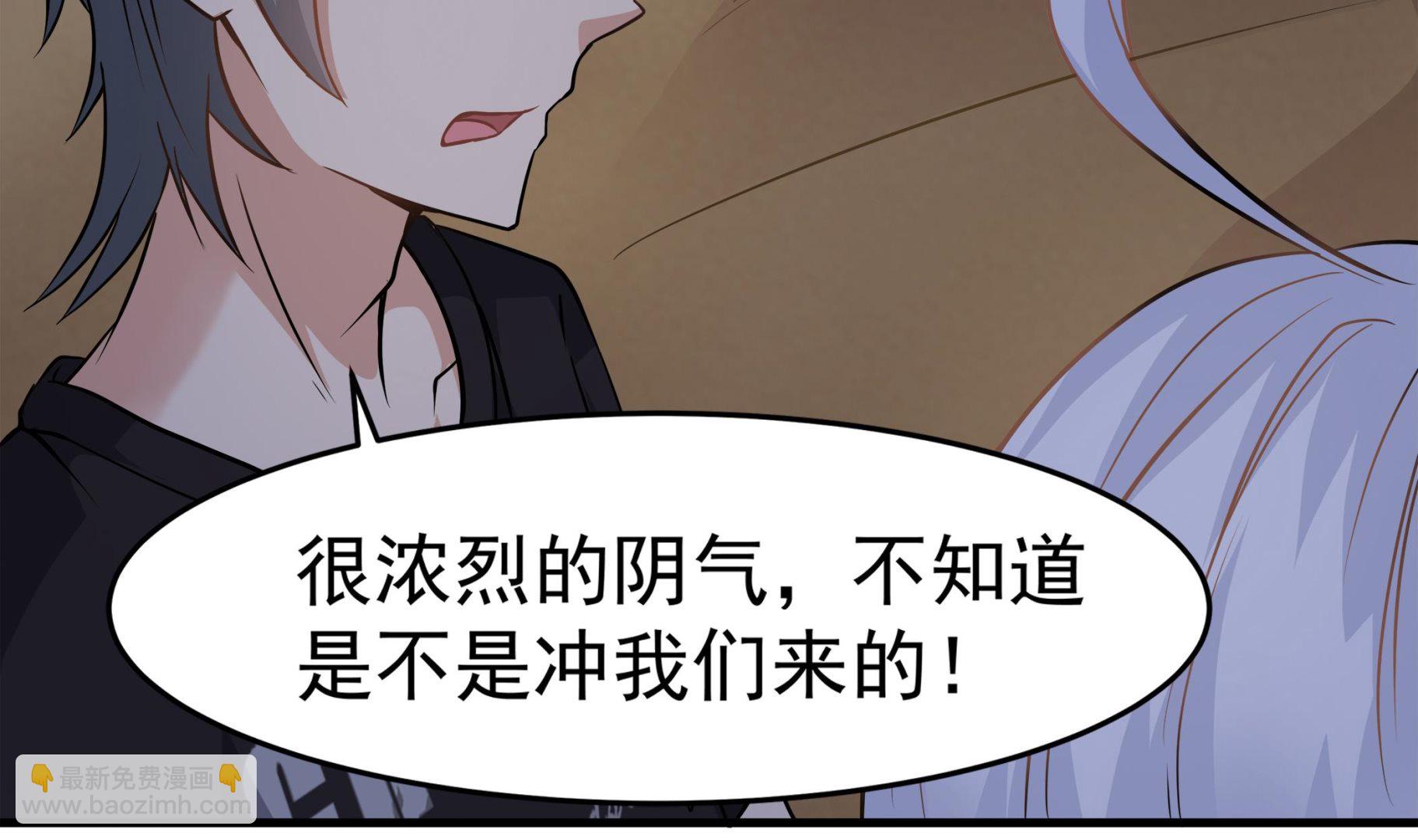 第89话 我会保护你的！(1/2)-第90话