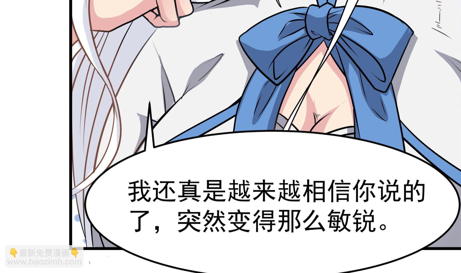 第89话 我会保护你的！(1/2)-第90话