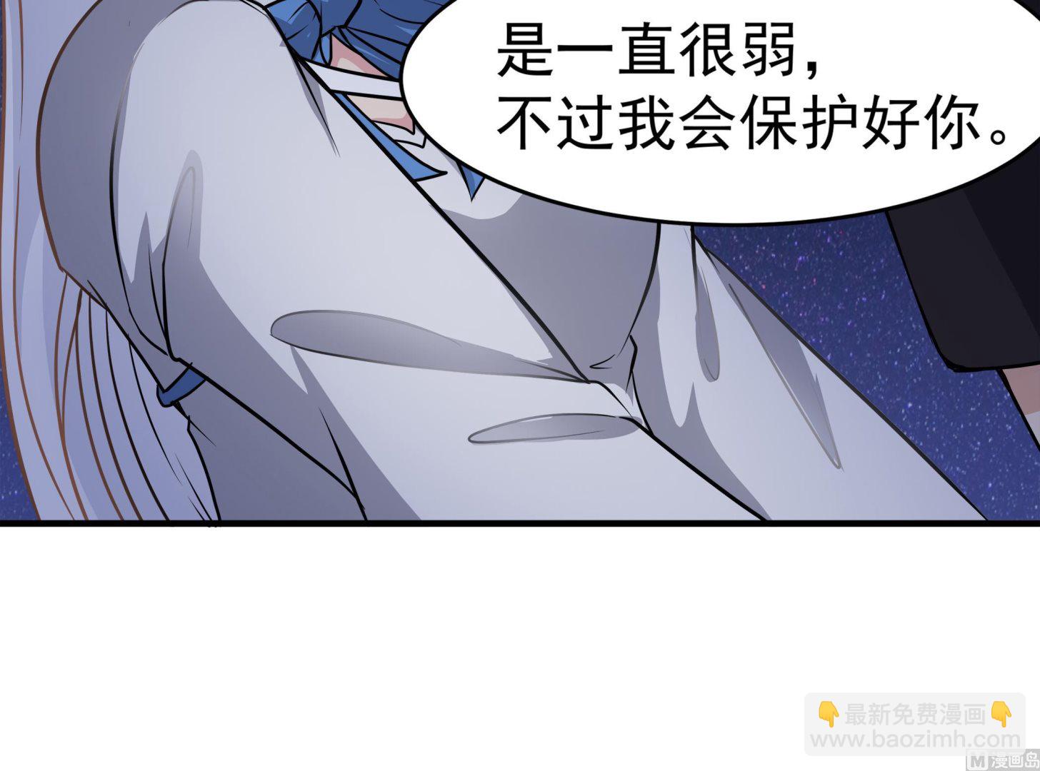 第89话 我会保护你的！(1/2)-第90话