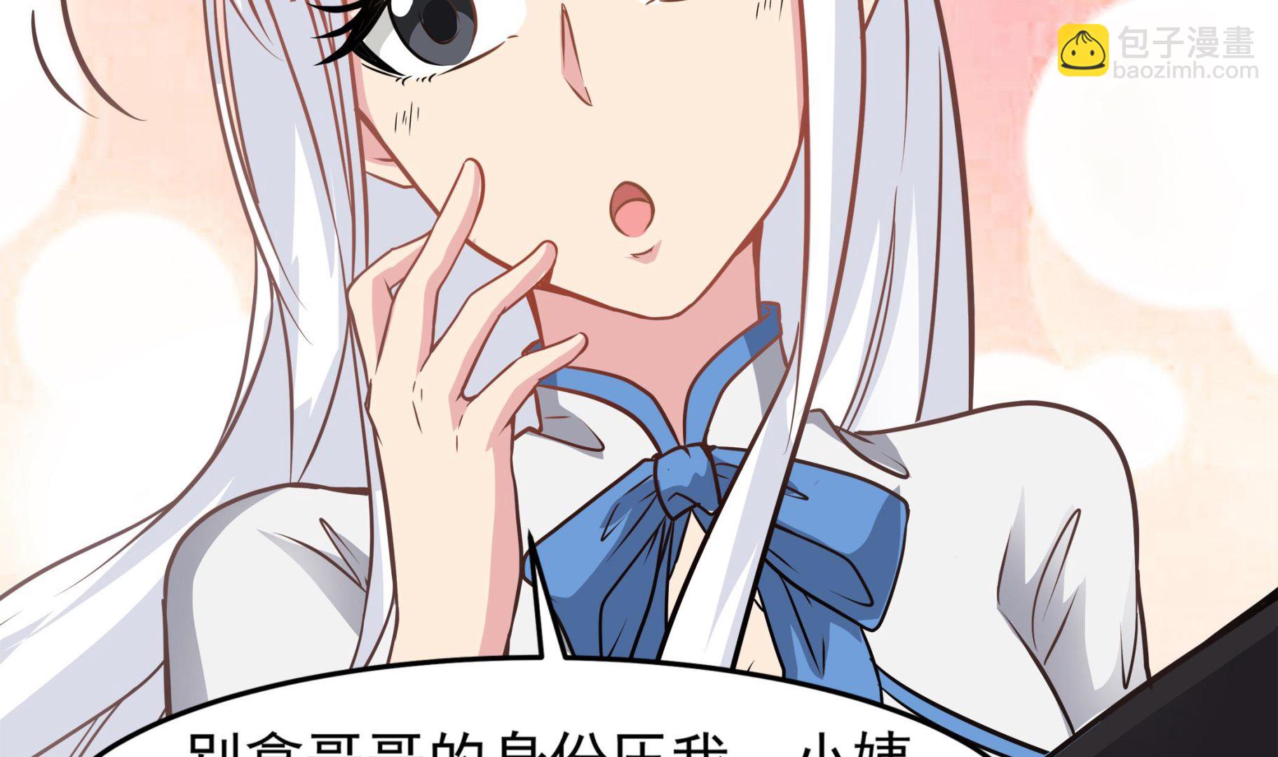 第89话 我会保护你的！(1/2)-第90话