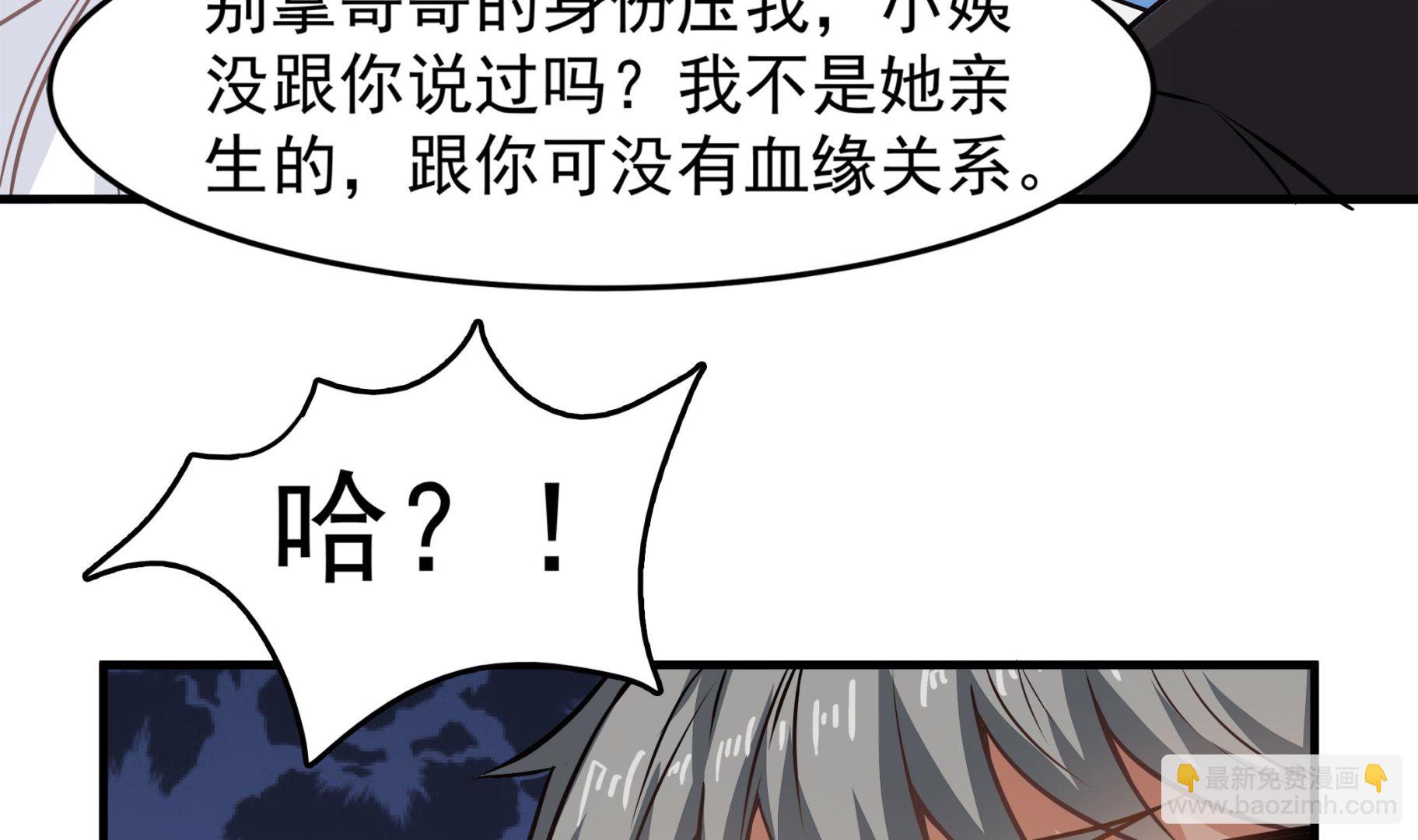 第89话 我会保护你的！(1/2)-第90话