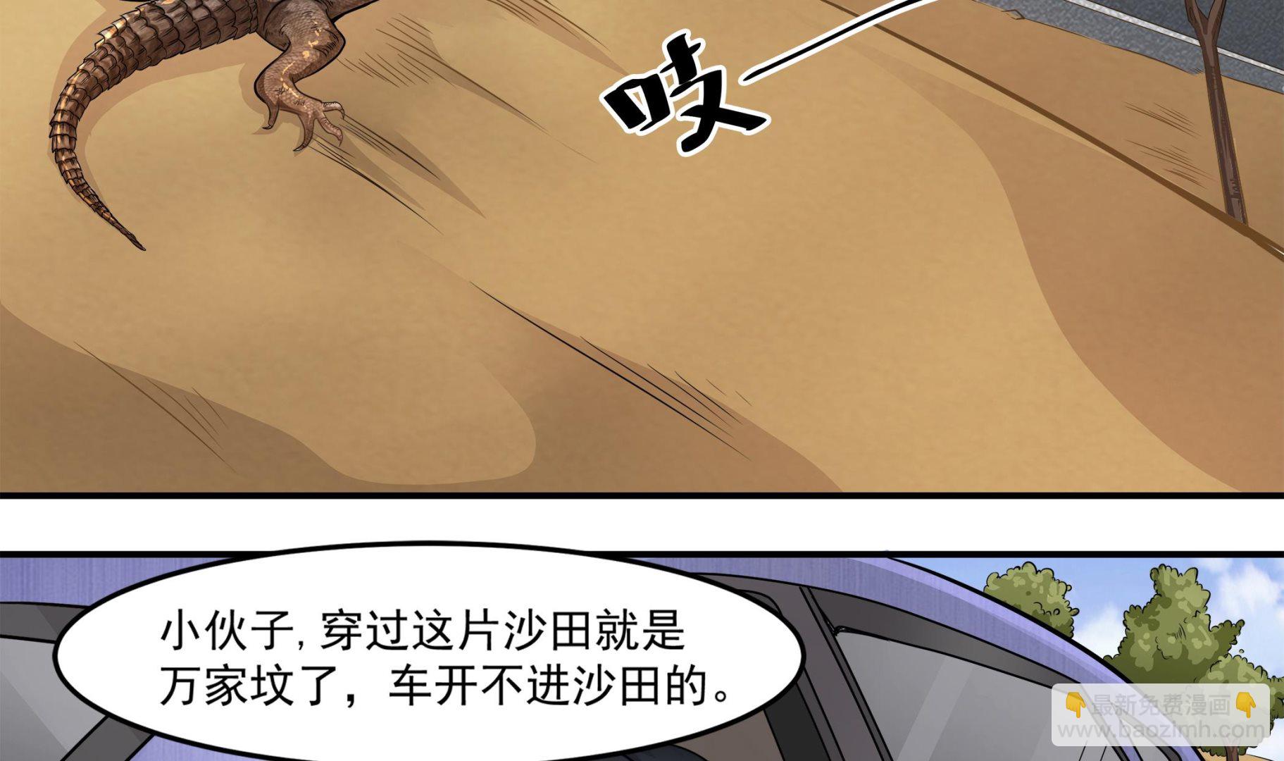 第89话 我会保护你的！(1/2)-第90话