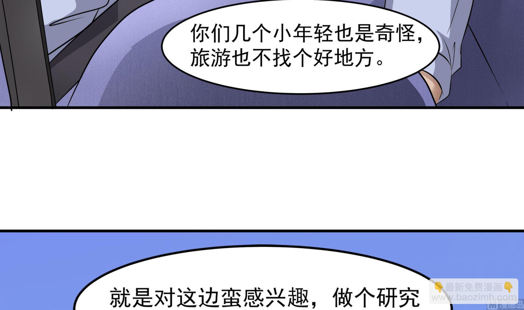 第89话 我会保护你的！(1/2)-第90话