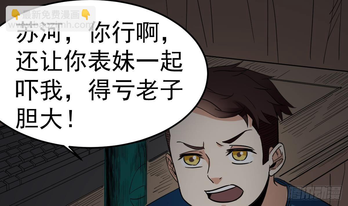 第10话 又在搞什么鬼？！(1/2)-第10话