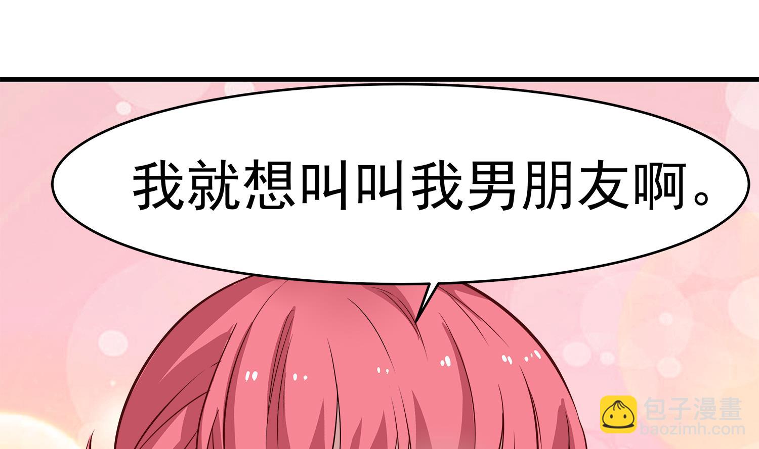 第91话 陈圆圆的男朋友(1/2)-第92话