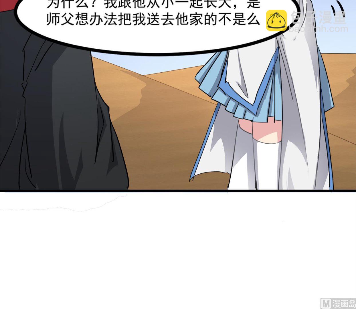 第93话 这可由不得你(1/2)-第94话