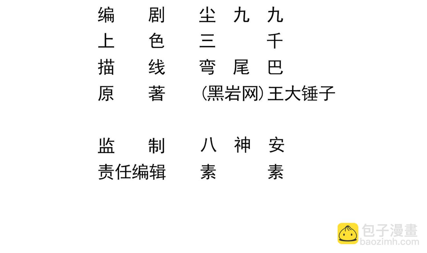 第93话 这可由不得你(1/2)-第94话