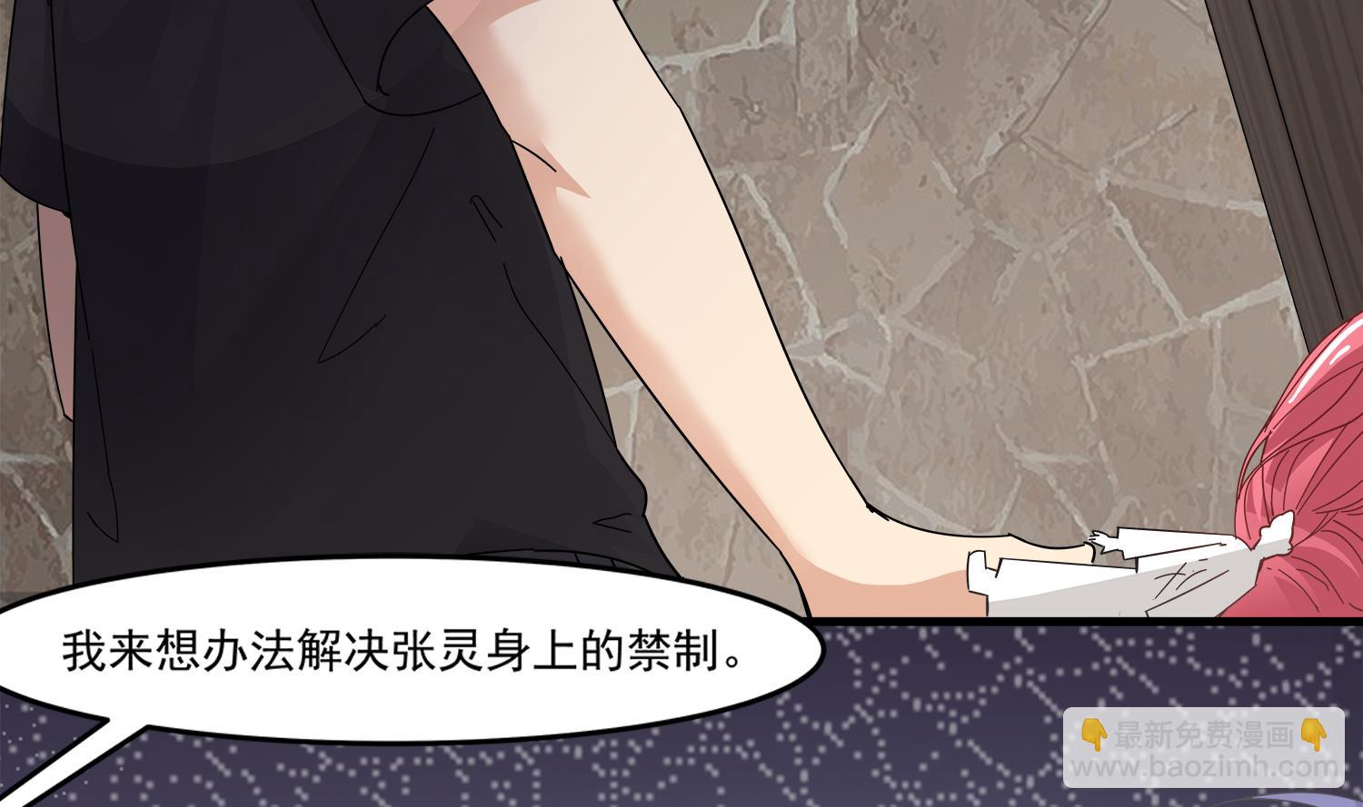 第97话 诡异的纸人(1/2)-第98话