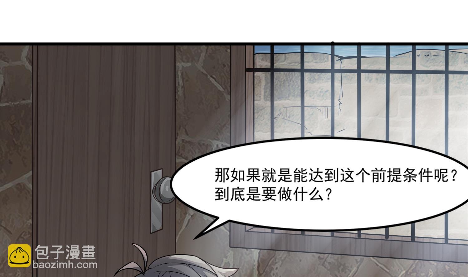 第97话 诡异的纸人(1/2)-第98话