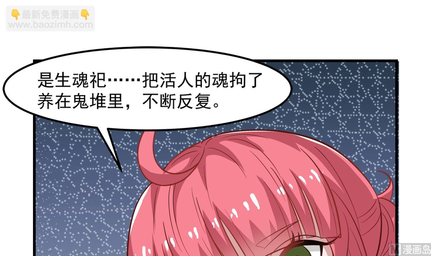 第97话 诡异的纸人(1/2)-第98话