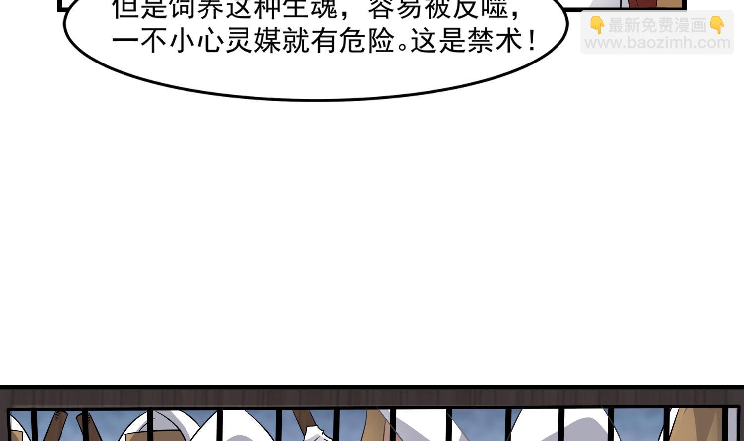 第97话 诡异的纸人(1/2)-第98话
