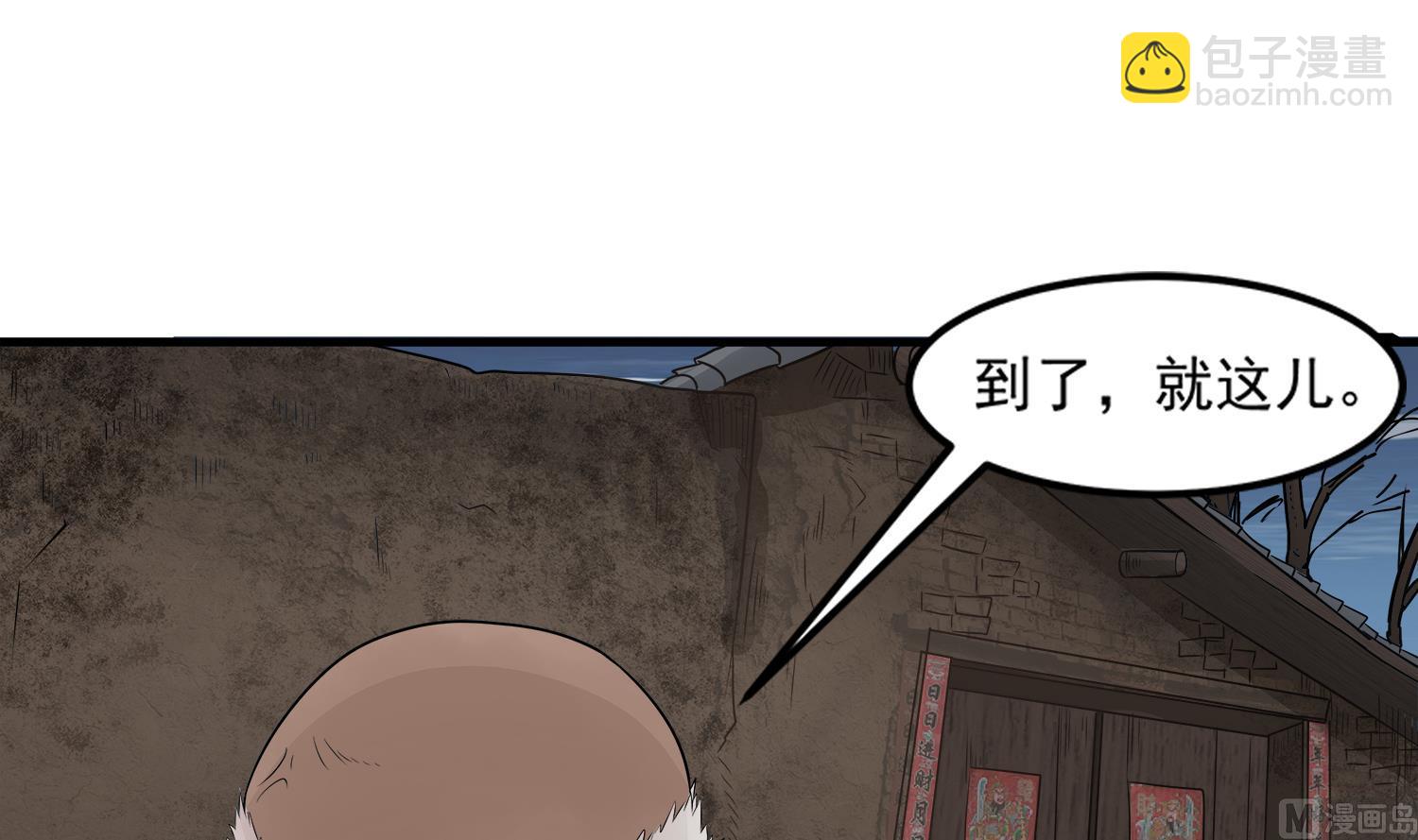 第97话 诡异的纸人(1/2)-第98话
