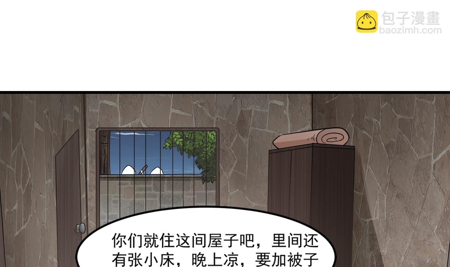 第97话 诡异的纸人(1/2)-第98话
