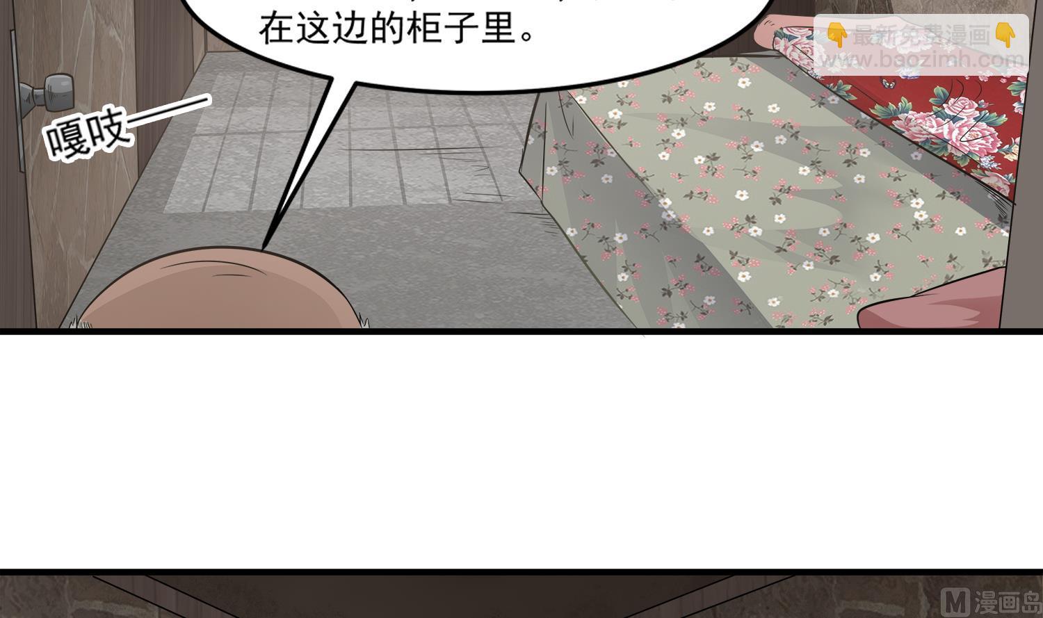 第97话 诡异的纸人(1/2)-第98话