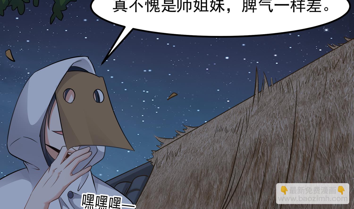 第99话 跟我们去亡魂祭(1/2)-第100话