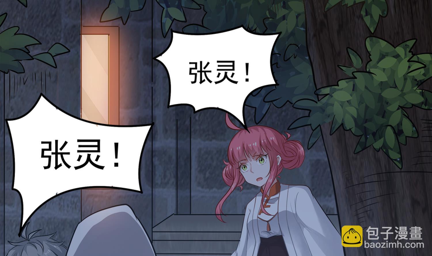 第99话 跟我们去亡魂祭(1/2)-第100话
