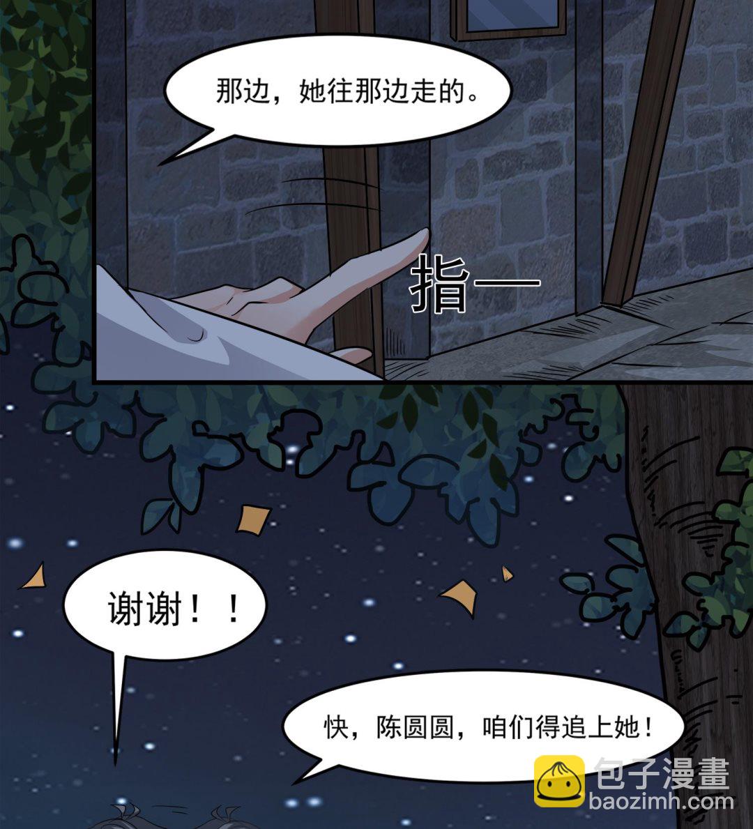 第99话 跟我们去亡魂祭(1/2)-第100话