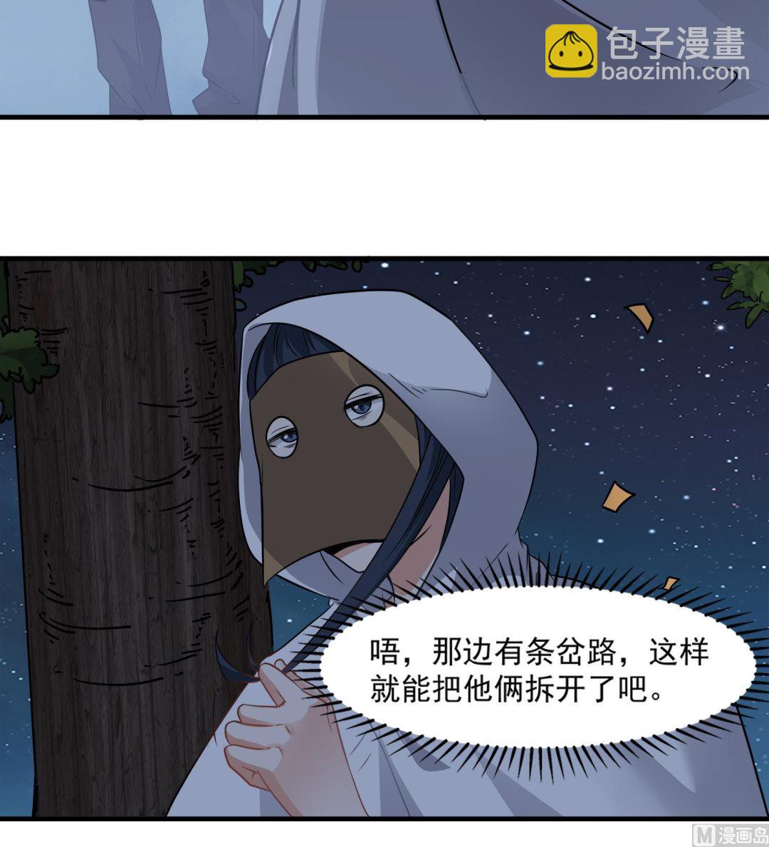 第99话 跟我们去亡魂祭(1/2)-第100话