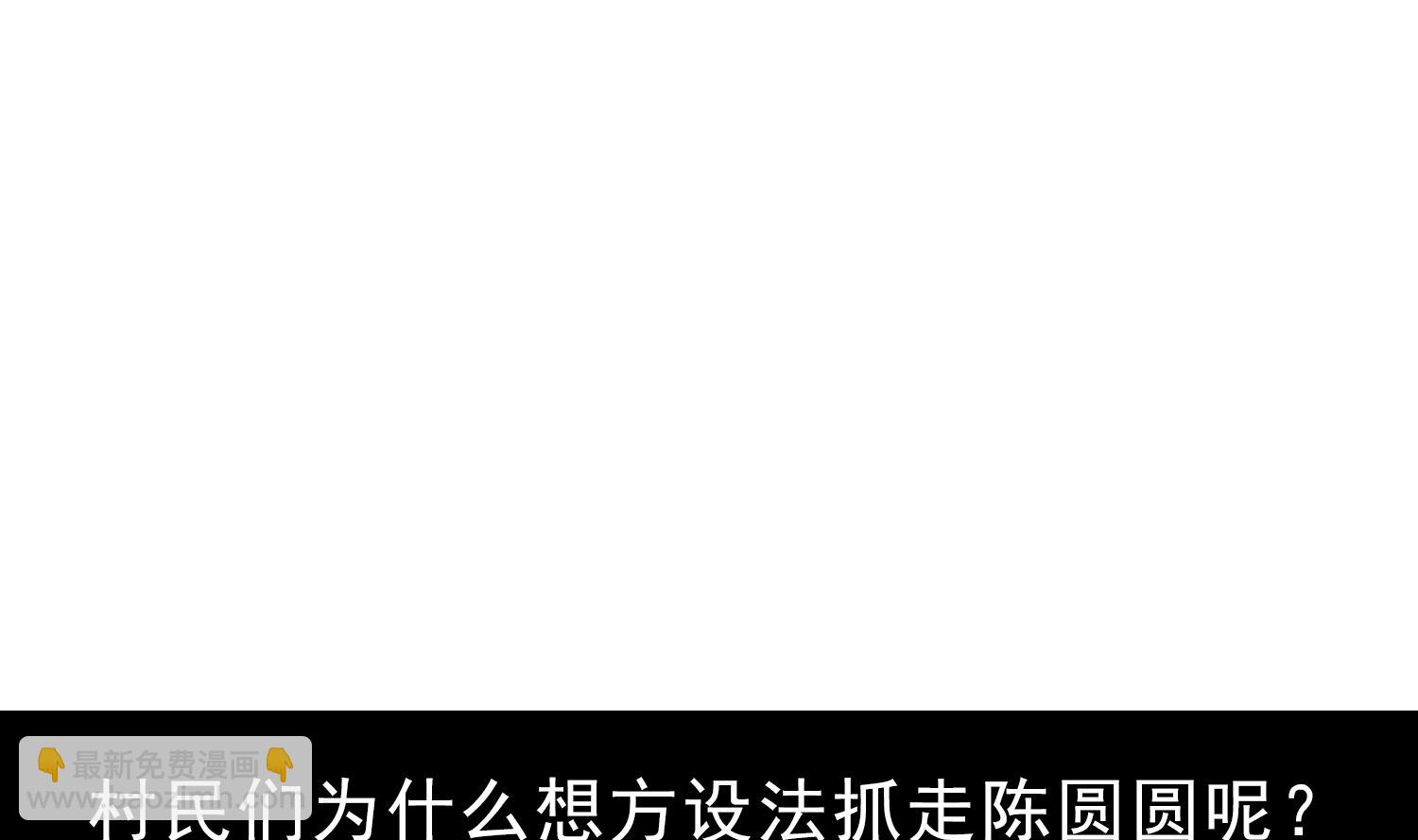 第99话 跟我们去亡魂祭(1/2)-第100话