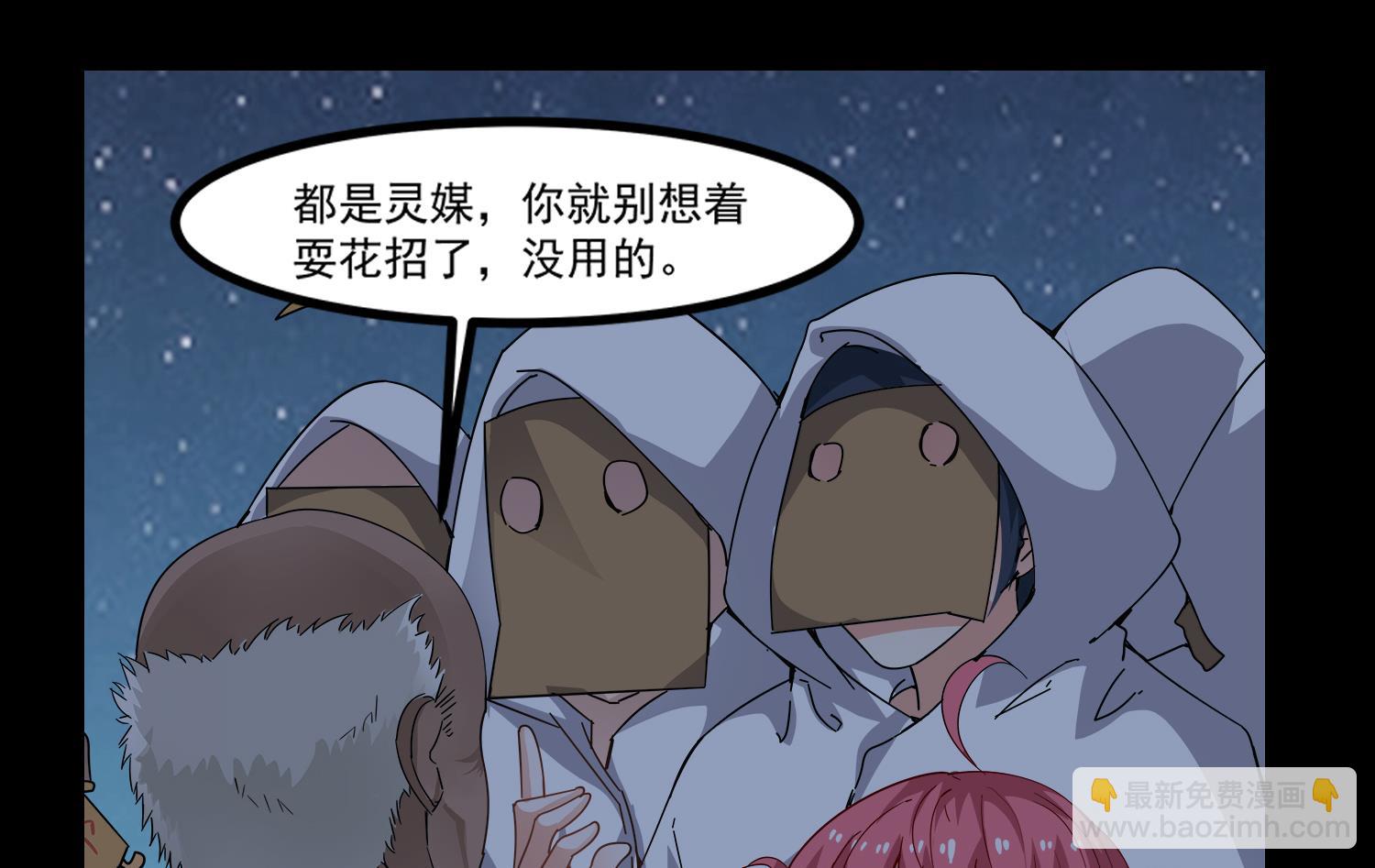 第99话 跟我们去亡魂祭(1/2)-第100话