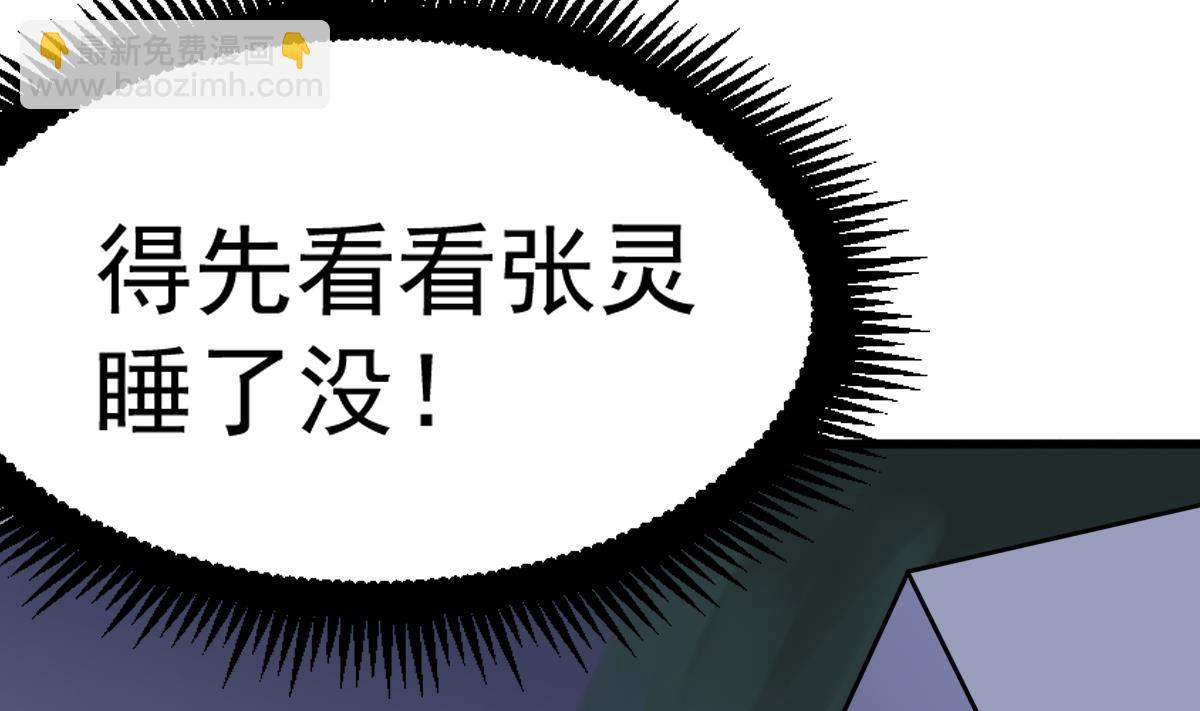 第2话 表妹8岁？！(1/2)-第2话
