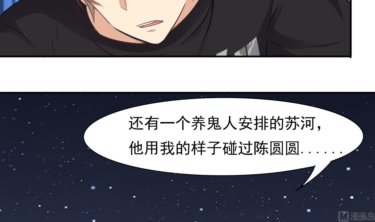 第101话 营救陈圆圆(1/2)-第102话