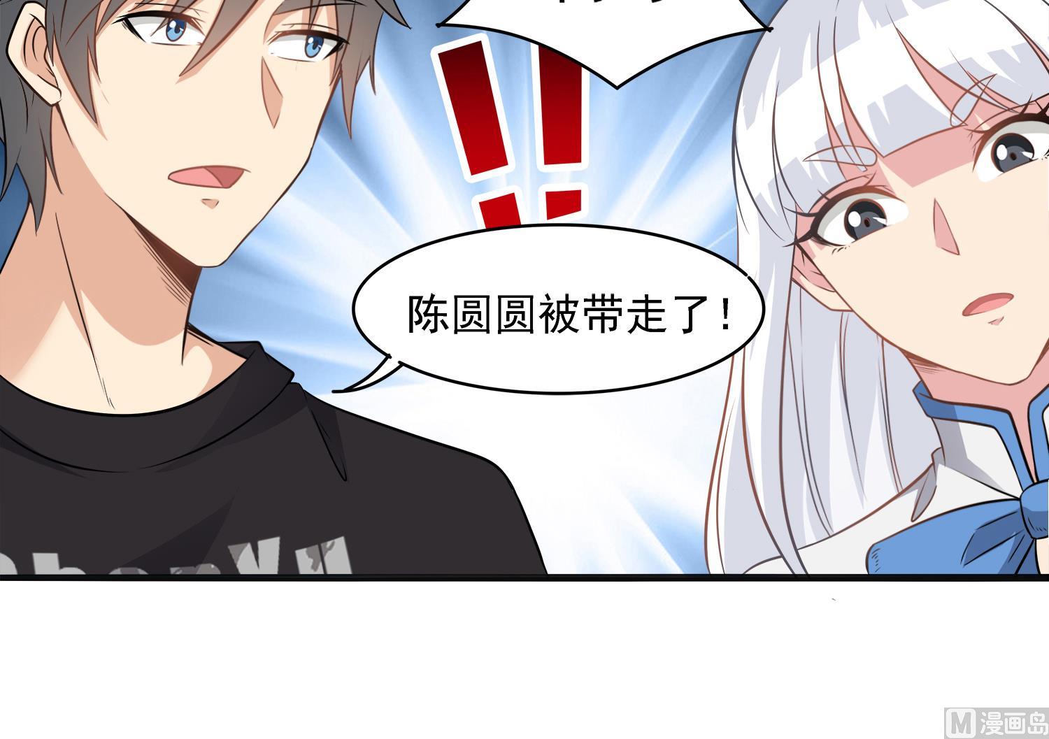 第101话 营救陈圆圆(1/2)-第102话