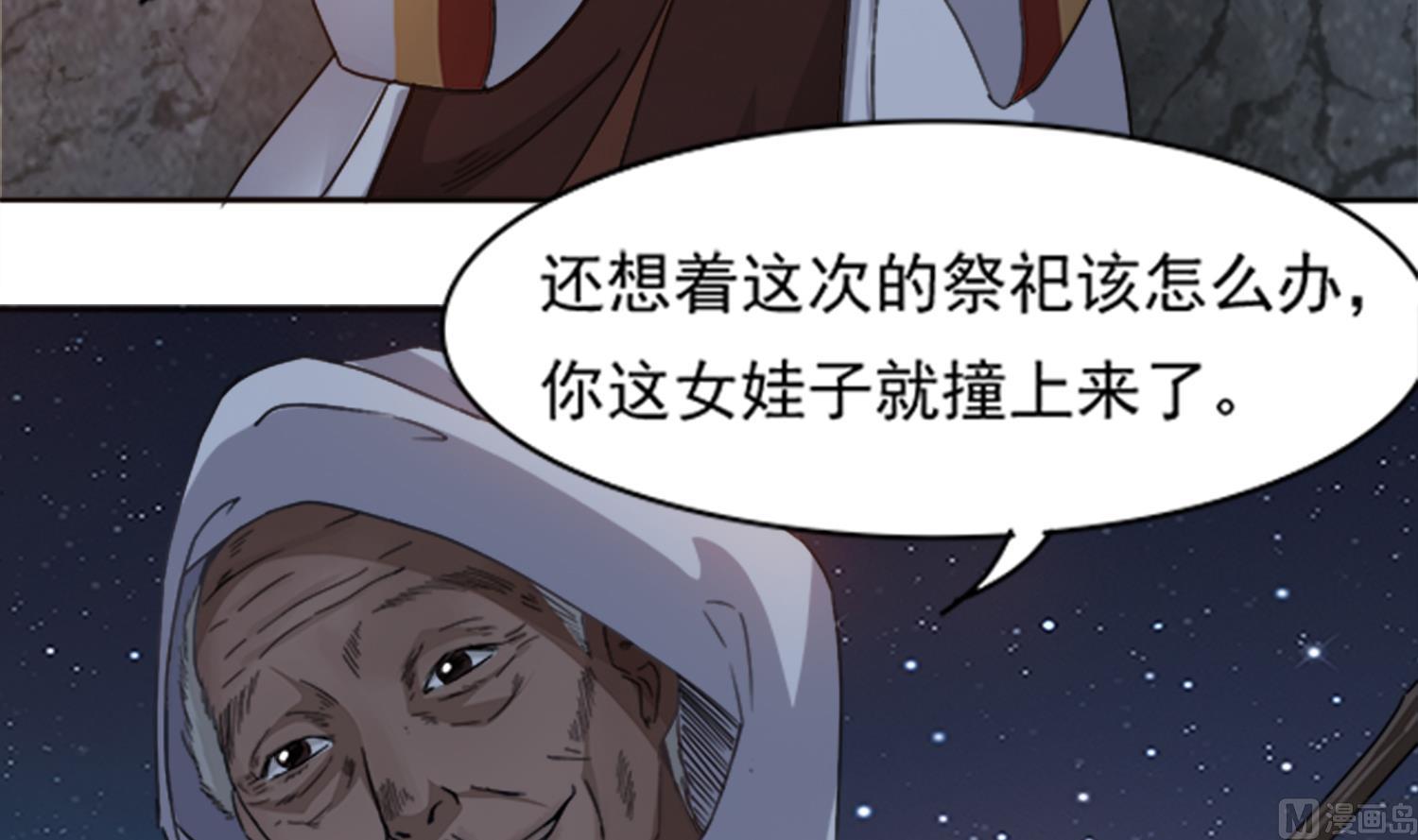 第101话 营救陈圆圆(1/2)-第102话