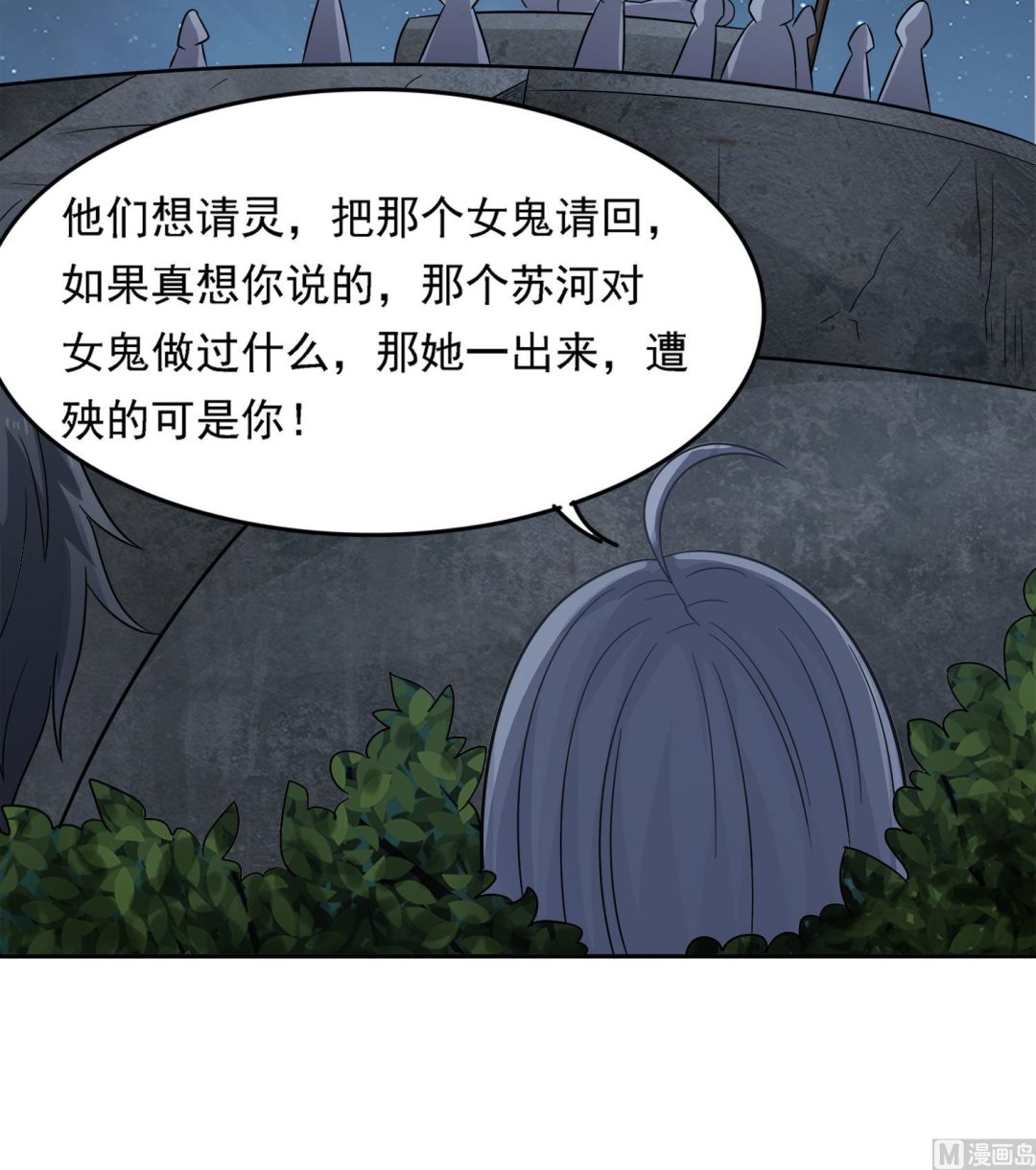 第101话 营救陈圆圆(1/2)-第102话