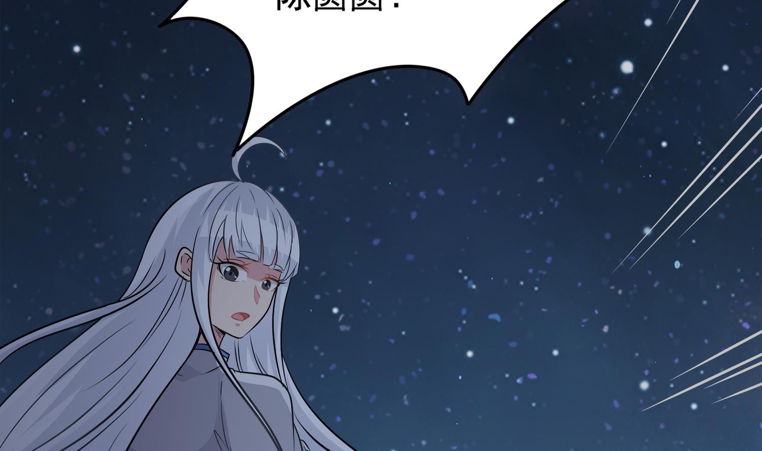 第101话 营救陈圆圆(1/2)-第102话