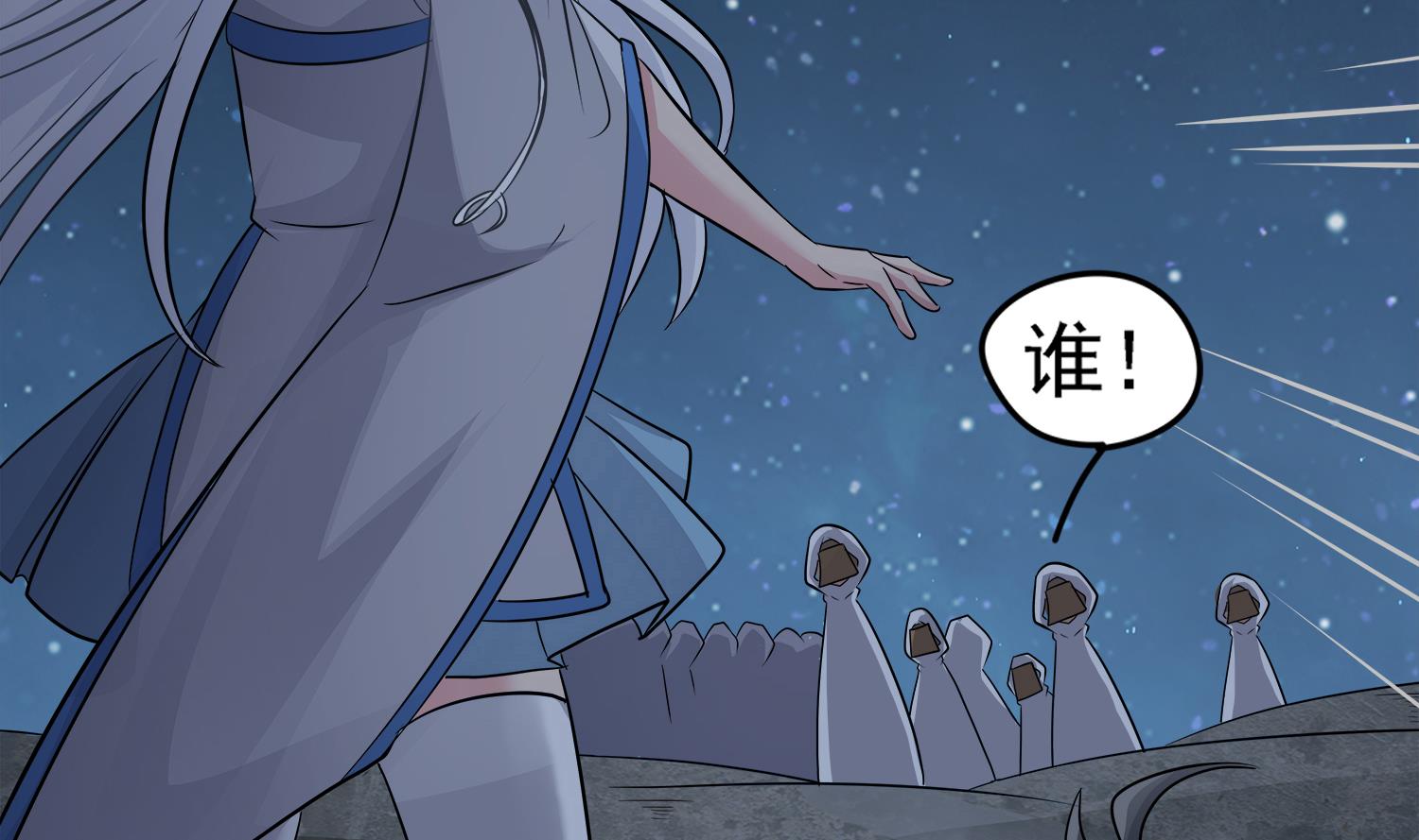 第101话 营救陈圆圆(1/2)-第102话