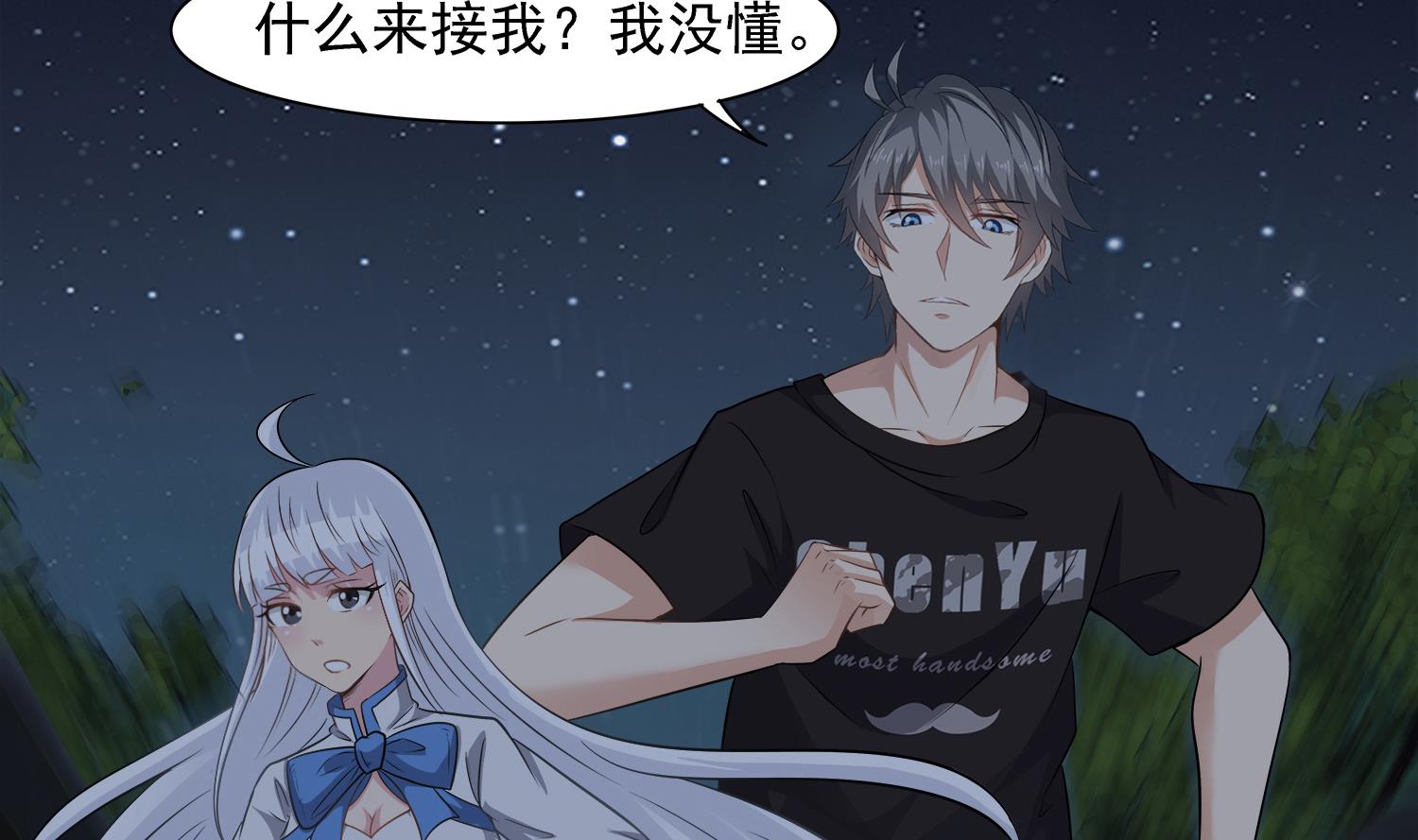 第101话 营救陈圆圆(1/2)-第102话