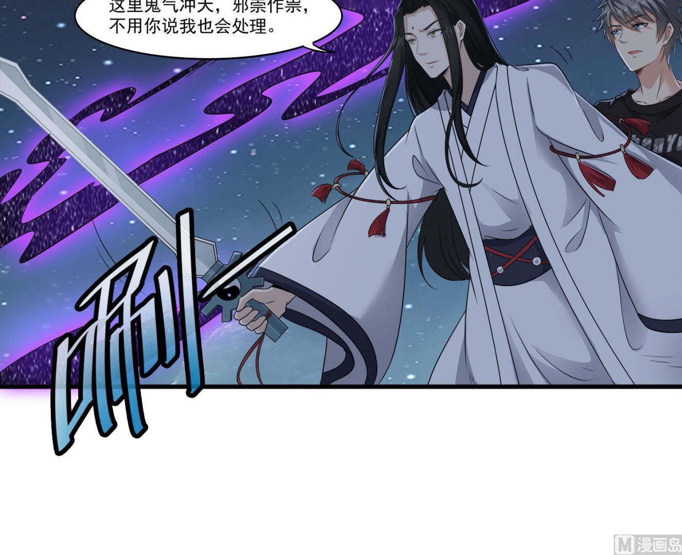 第105话 献祭成功(1/2)-第106话
