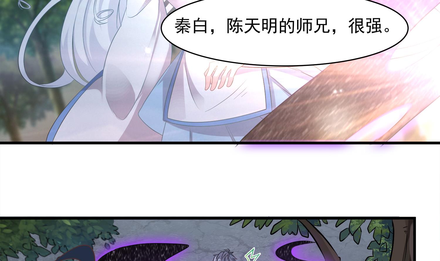 第105话 献祭成功(1/2)-第106话