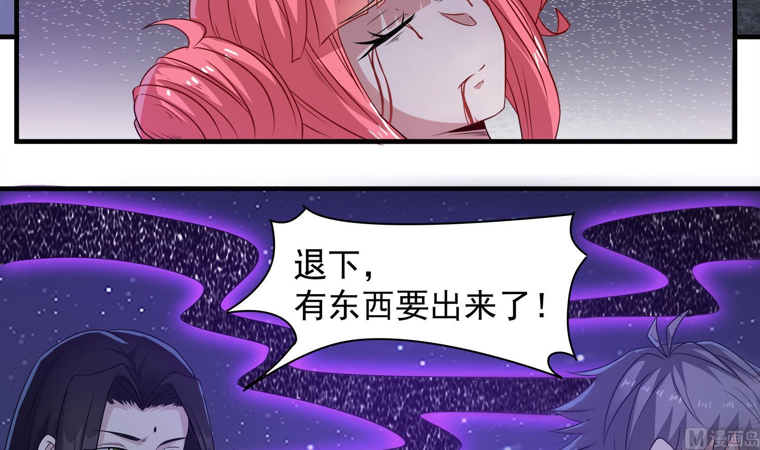 第105话 献祭成功(1/2)-第106话