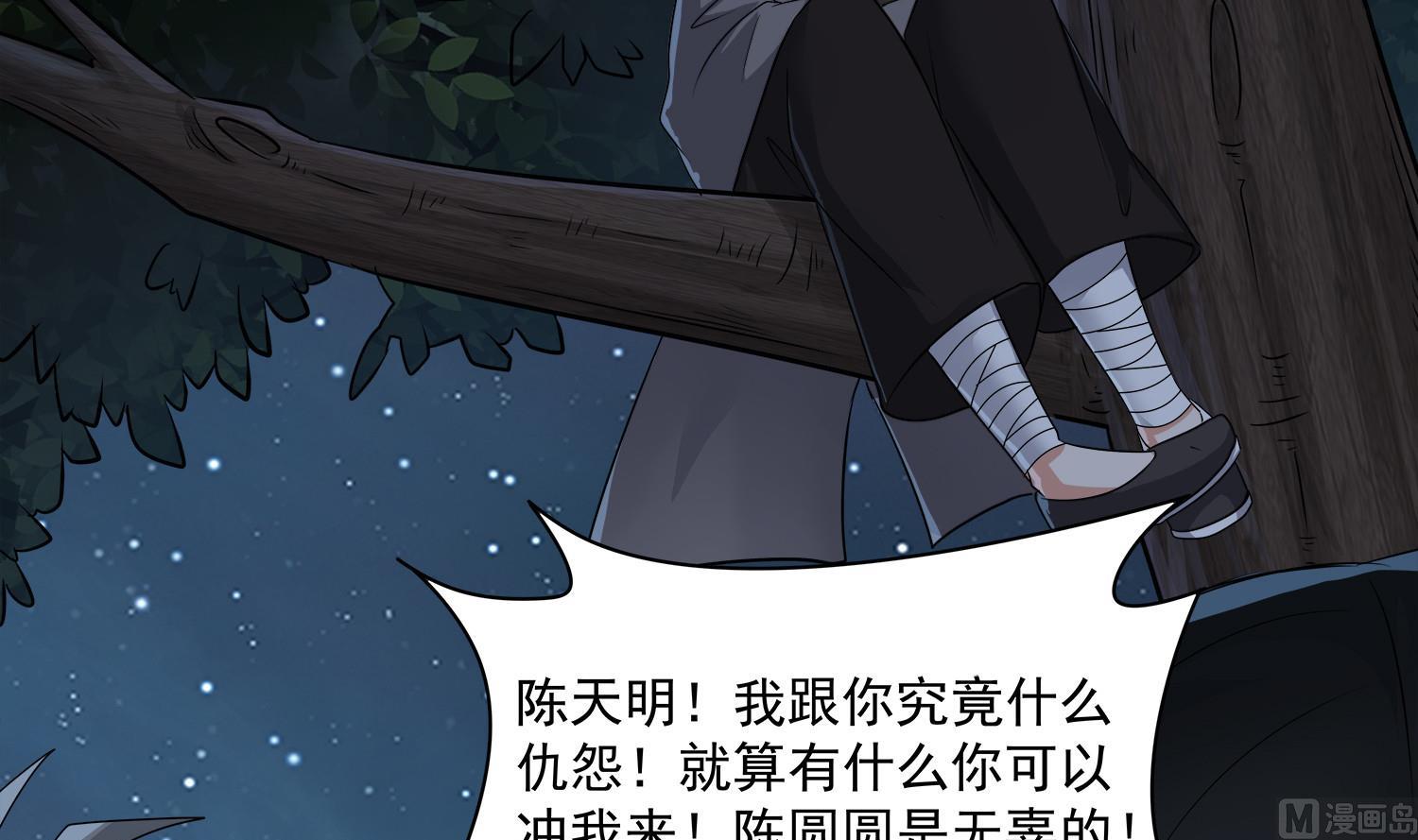 第105话 献祭成功(1/2)-第106话