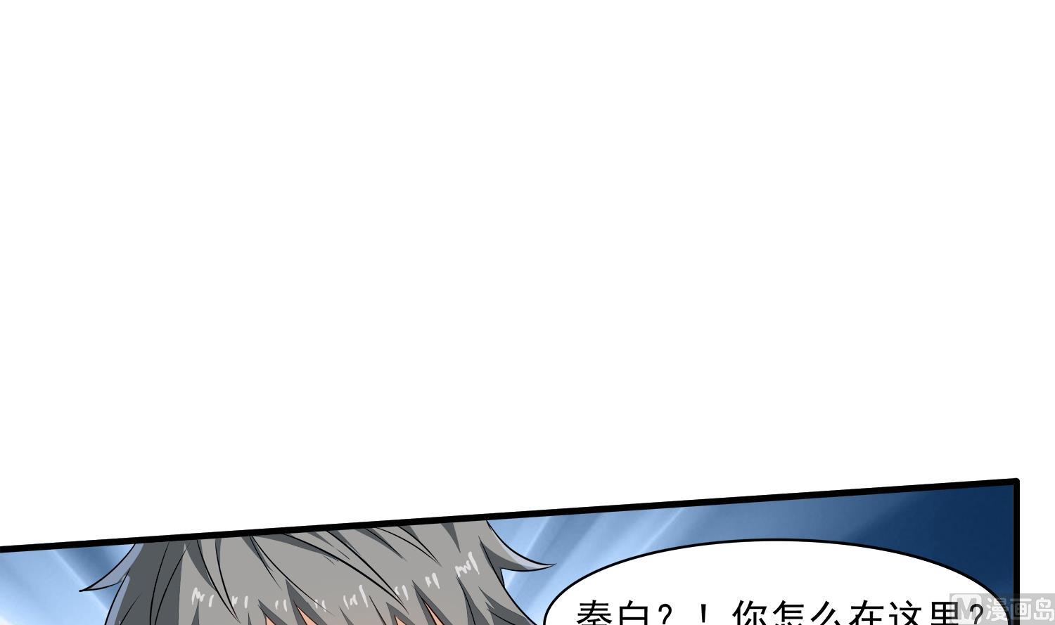 第105话 献祭成功(1/2)-第106话