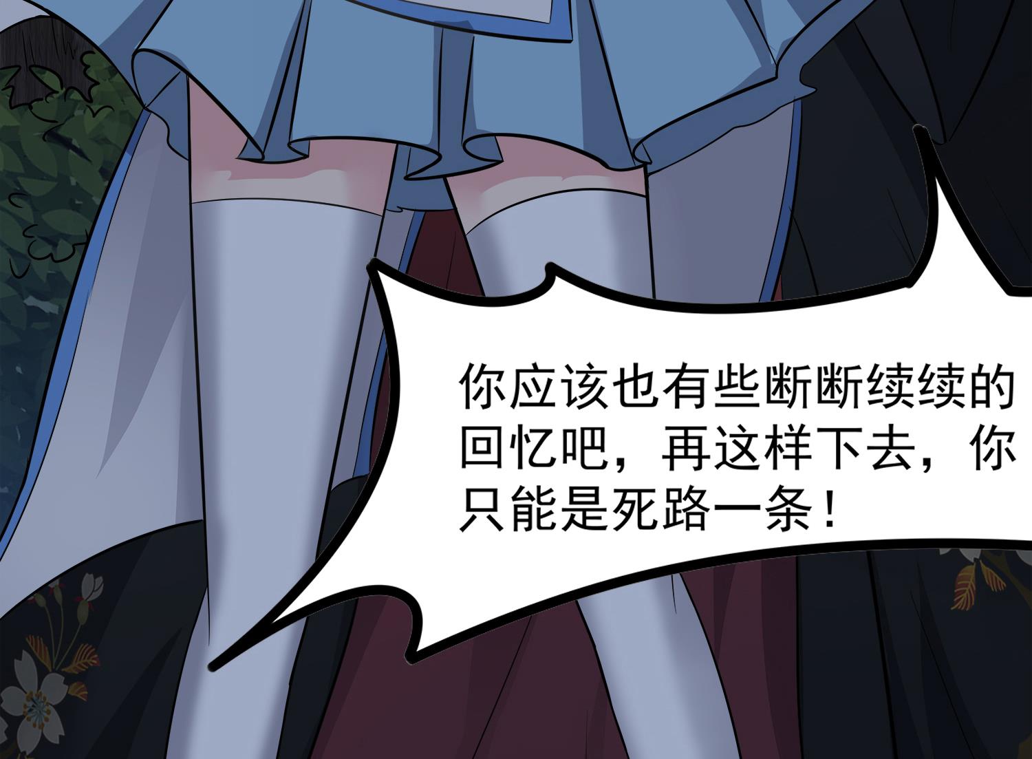 第107话 这个女人是谁(1/2)-第108话