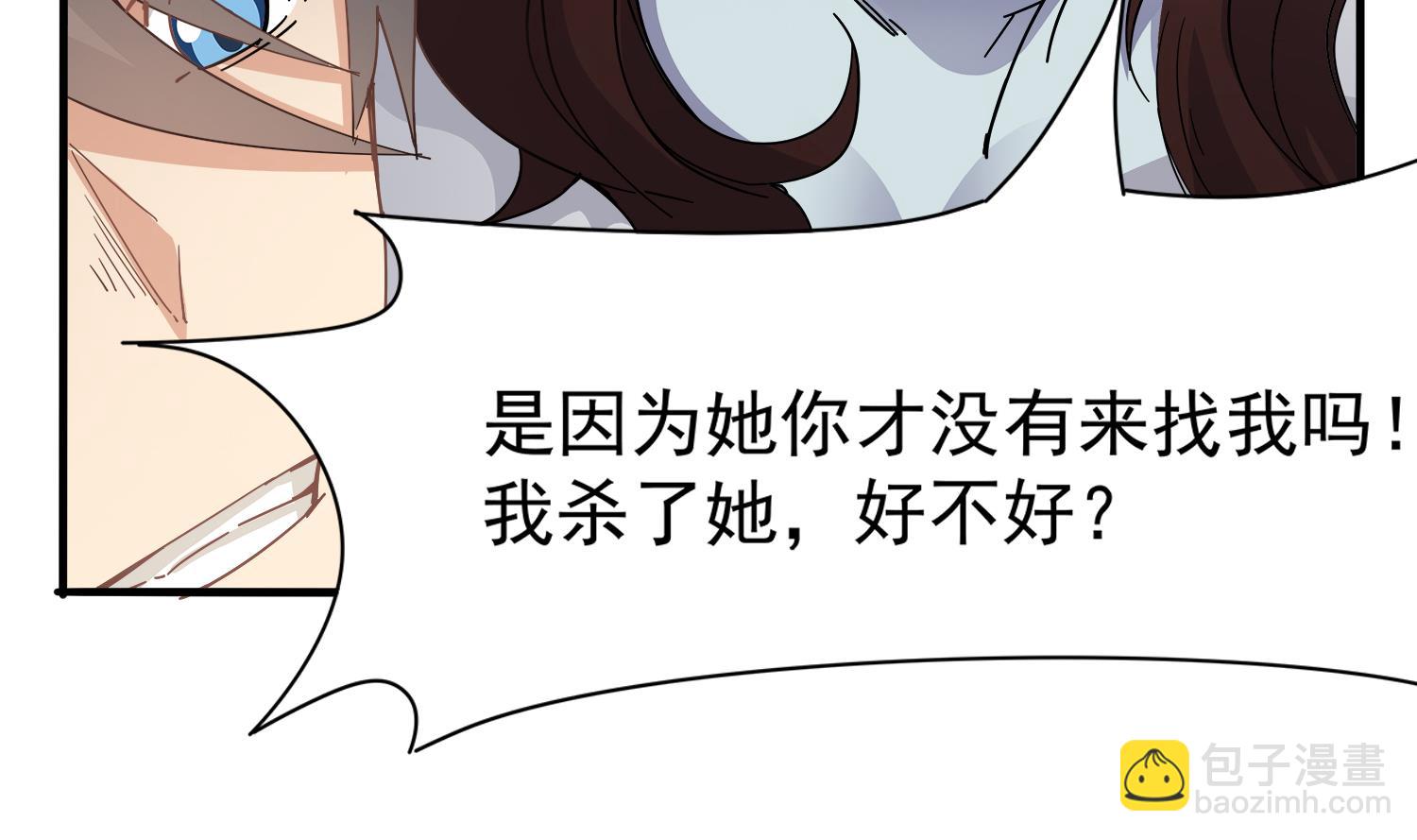 第107话 这个女人是谁(1/2)-第108话