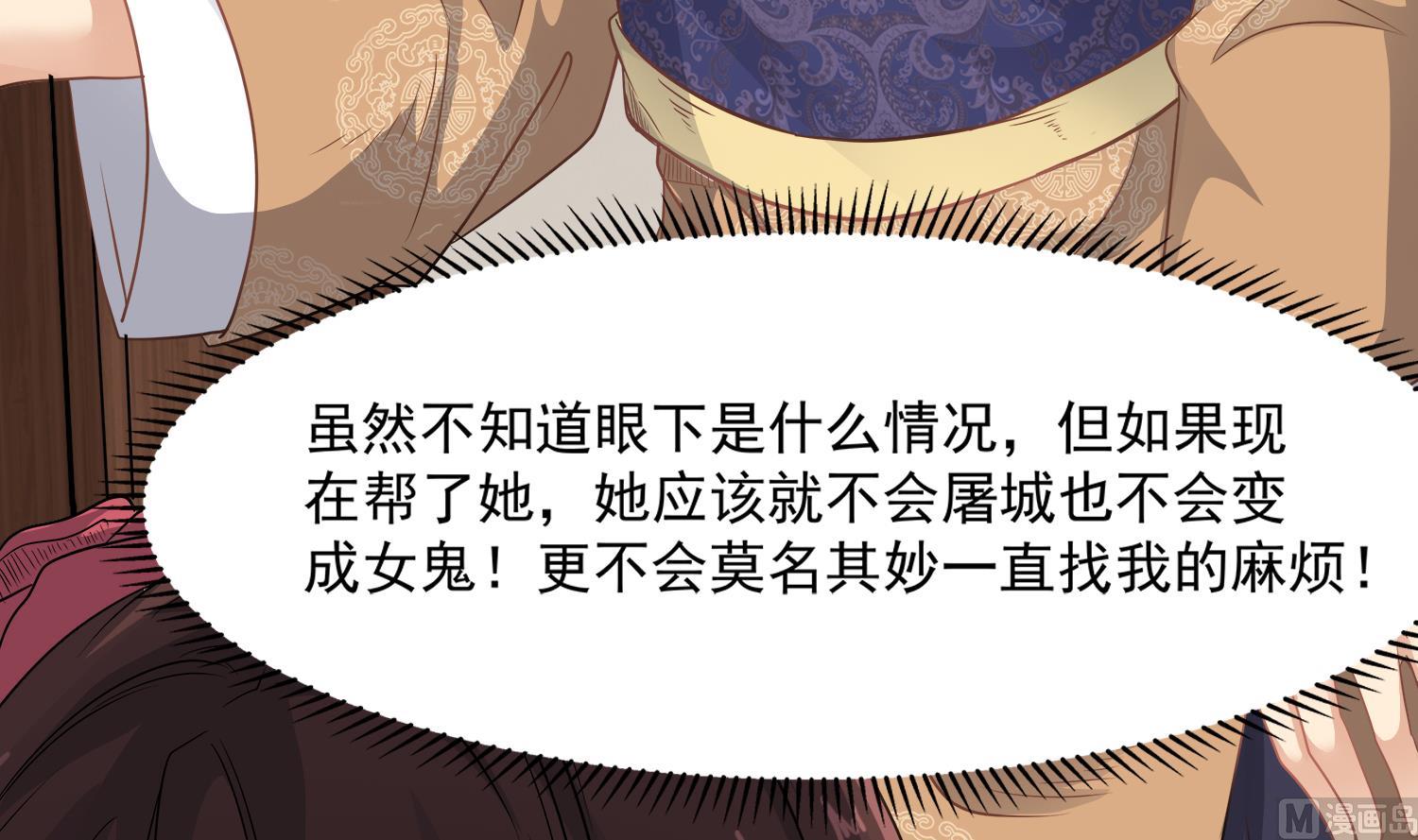 第109话 我是要救你的(1/2)-第110话