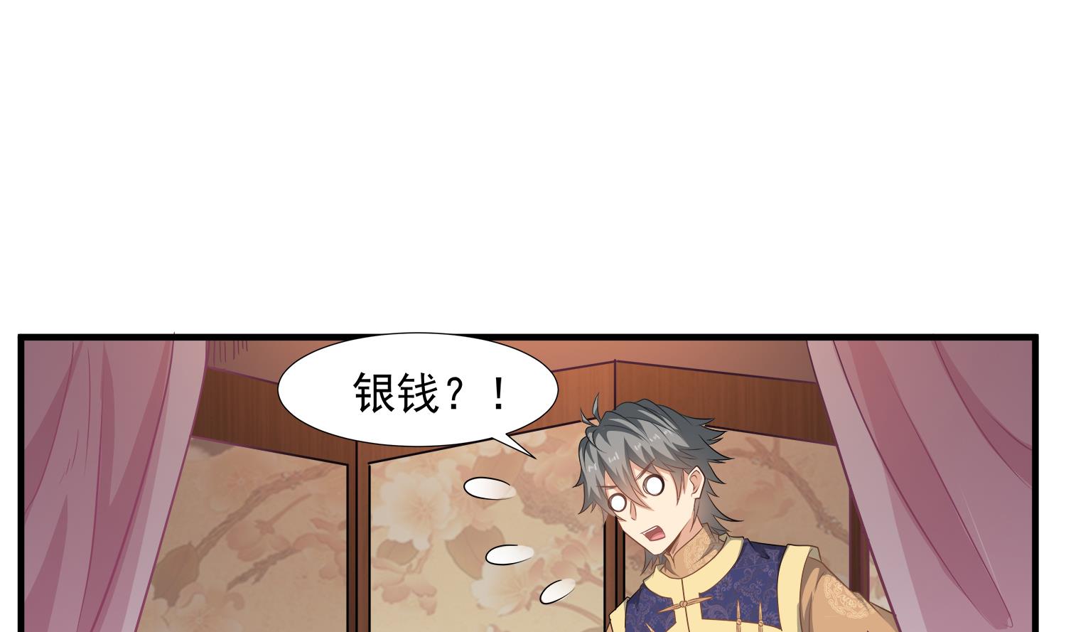 第109话 我是要救你的(1/2)-第110话