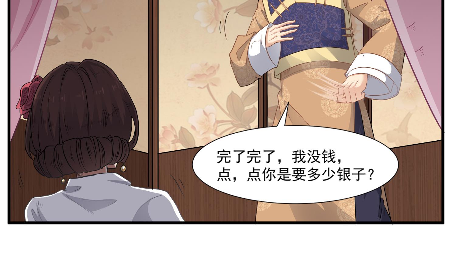 第109话 我是要救你的(1/2)-第110话