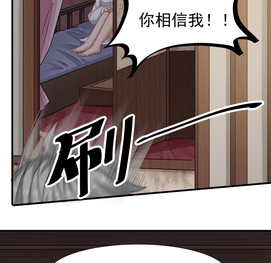 第109话 我是要救你的(1/2)-第110话