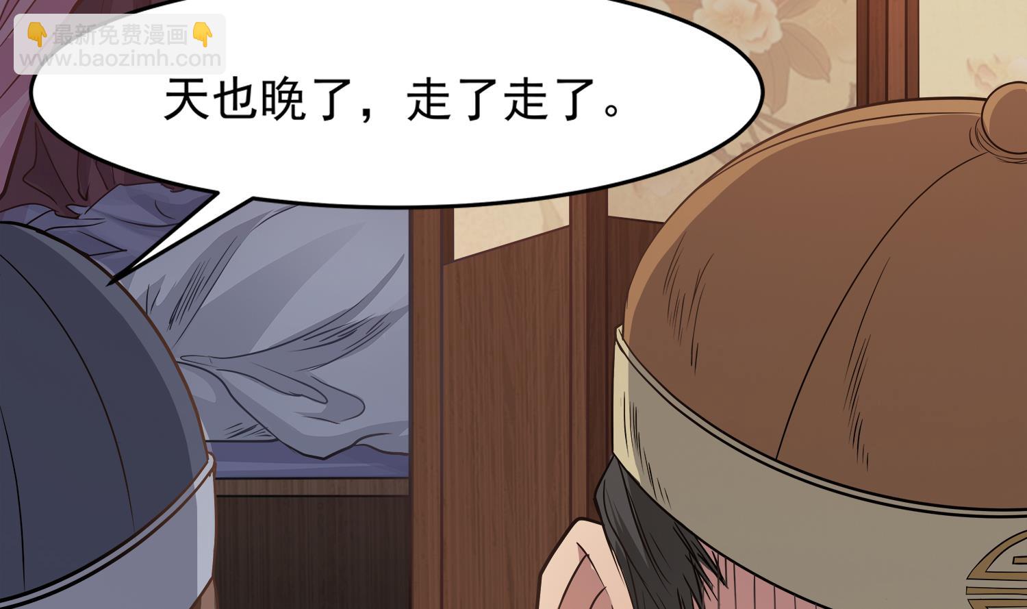 第109话 我是要救你的(1/2)-第110话