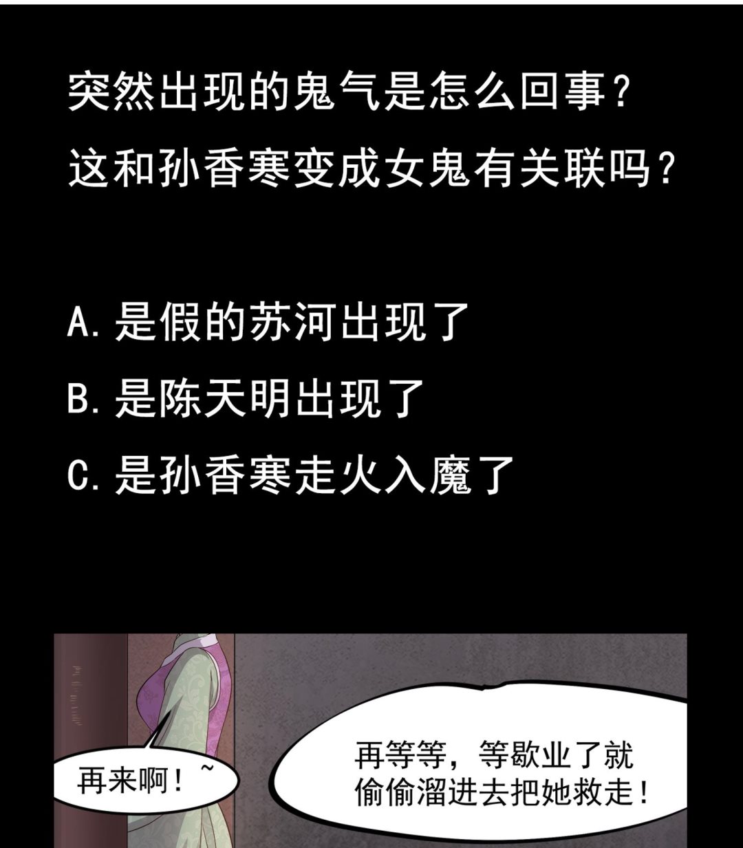 第109话 我是要救你的(1/2)-第110话