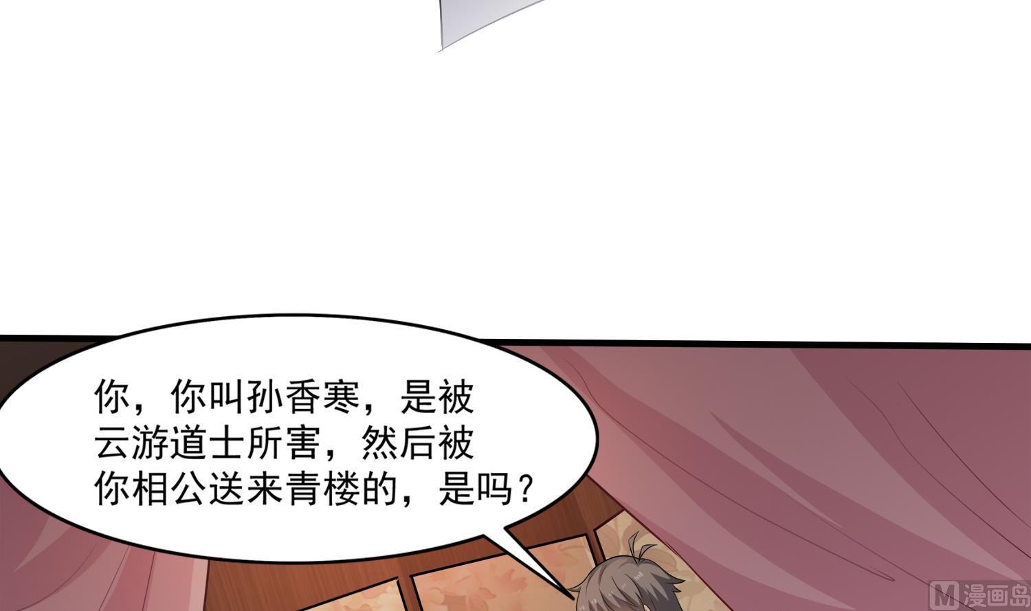 第109话 我是要救你的(1/2)-第110话